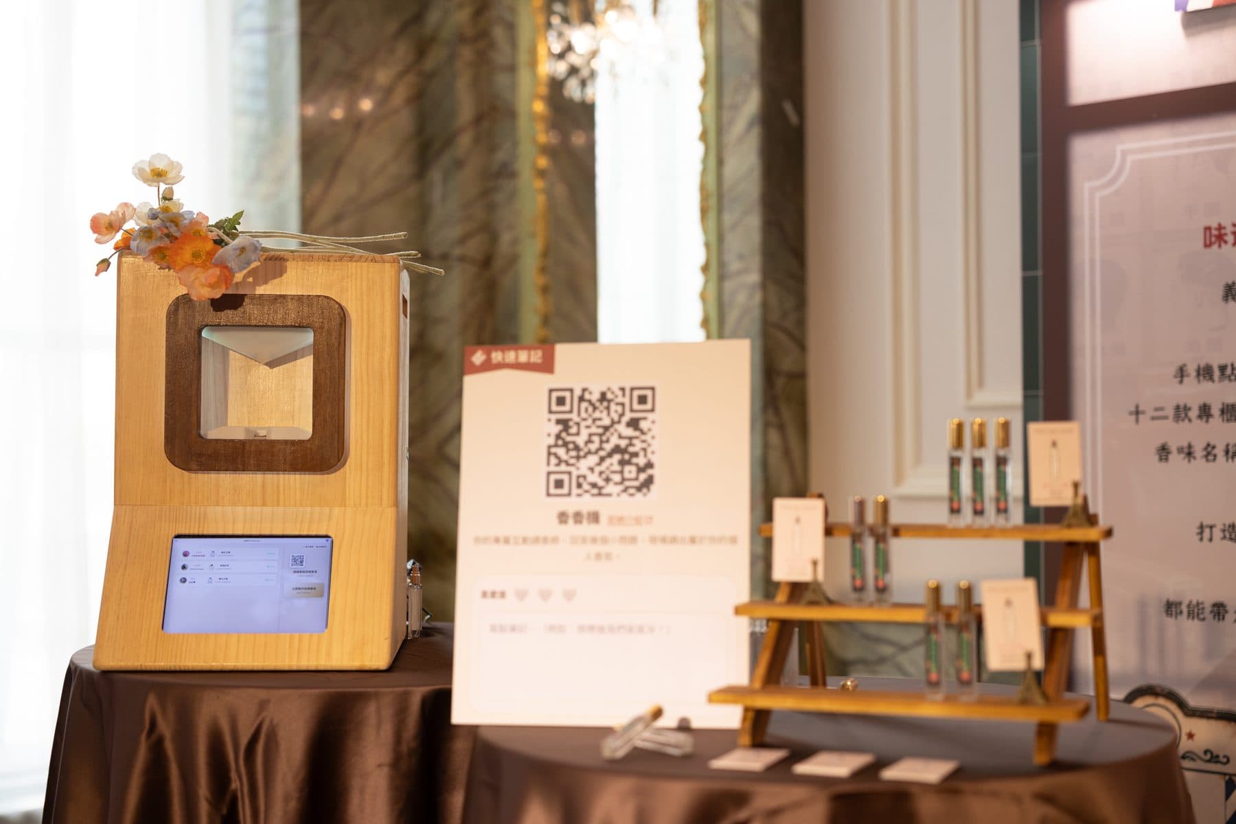 Wide view of the scent zone: the wooden unit, a scan-to-start sign and a tiered stand of fragrance bottles