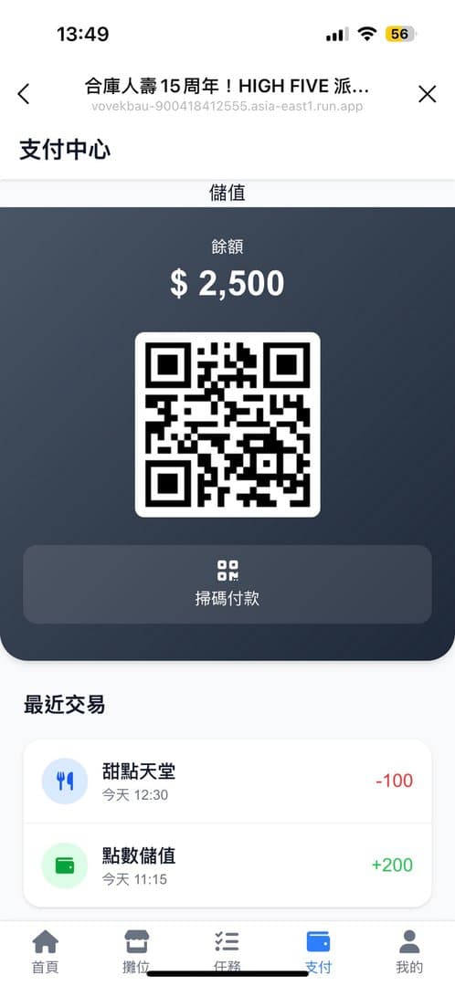 Cashless Carnival System