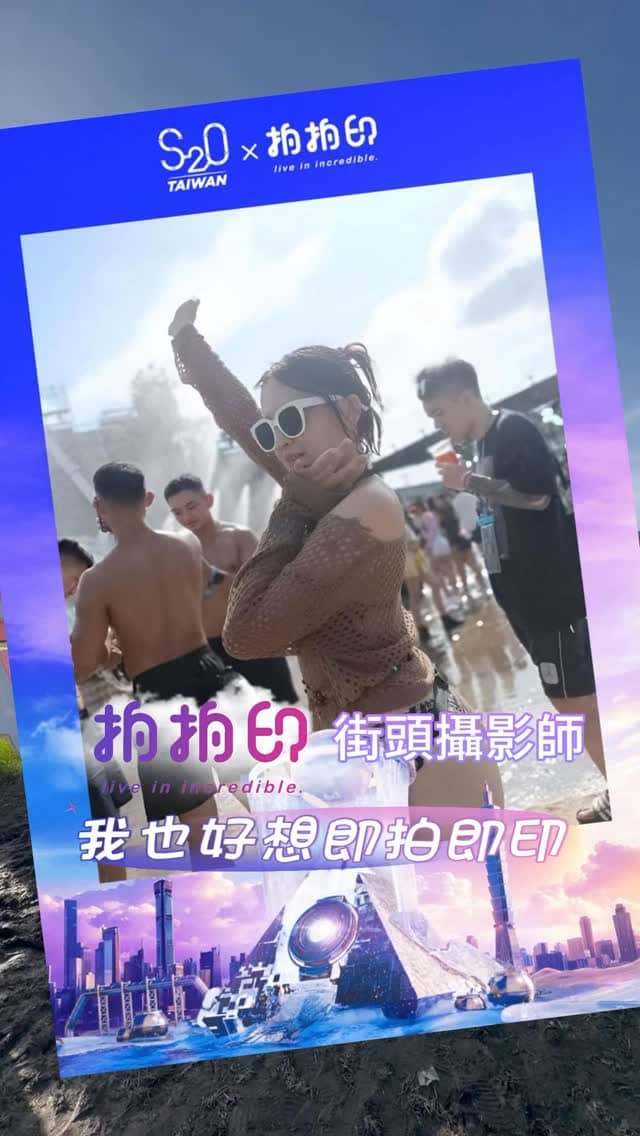 S2O Taiwan Songkran Music Festival