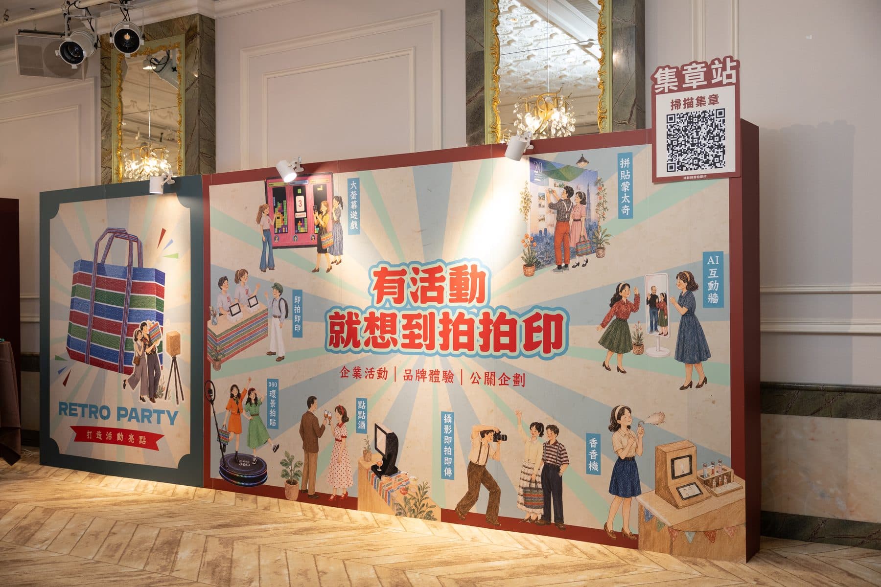 Close-up of the stamp-station sign and QR code at the edge of the main backdrop