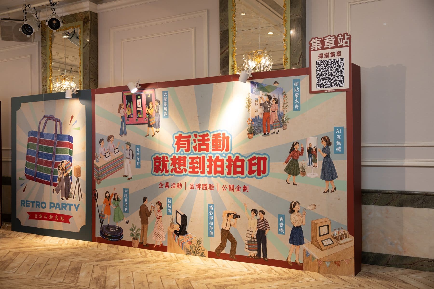 The main backdrop illustrating each service, with the stamp-station QR code mounted in the top corner